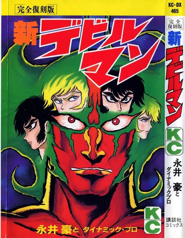 Shin Devilman Chapter 1 1